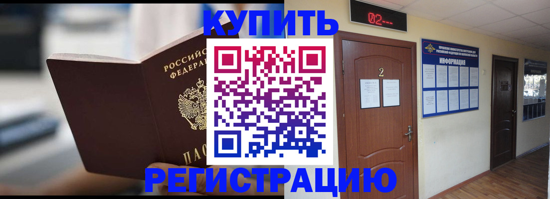 регистрация для школы в Дивногорске