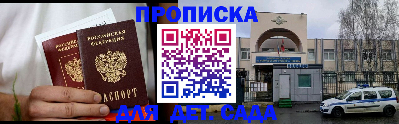 временная регистрация для всех в Дивногорске